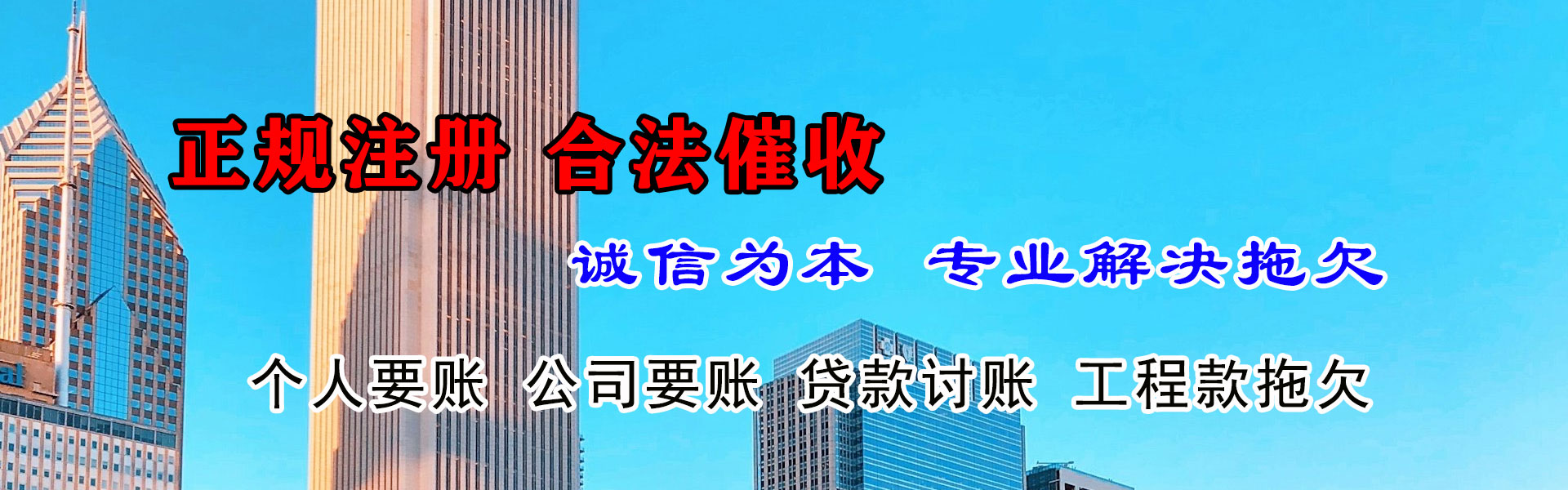 仙游要债公司
